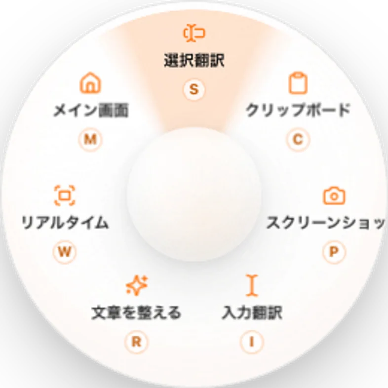 TranslateWindowのコマンドパネル