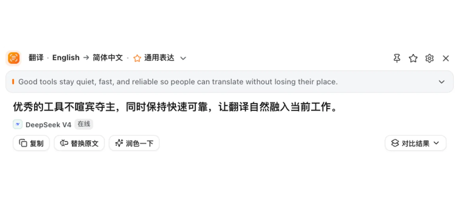 小窗译悬浮翻译窗默认结果截图